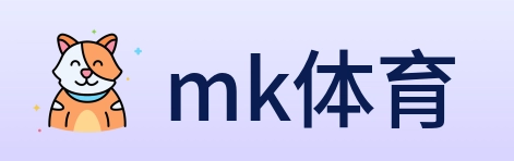 mk体育 logo